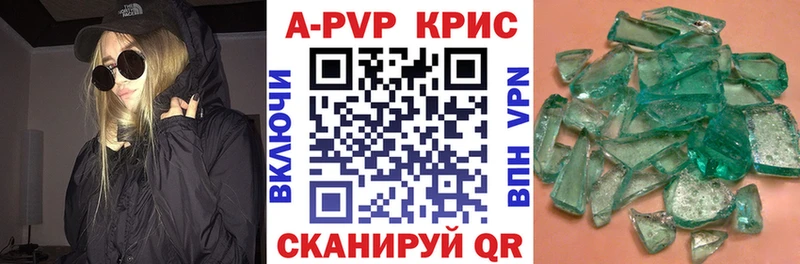 Alfa_PVP Crystall  купить наркоту  Белинский 