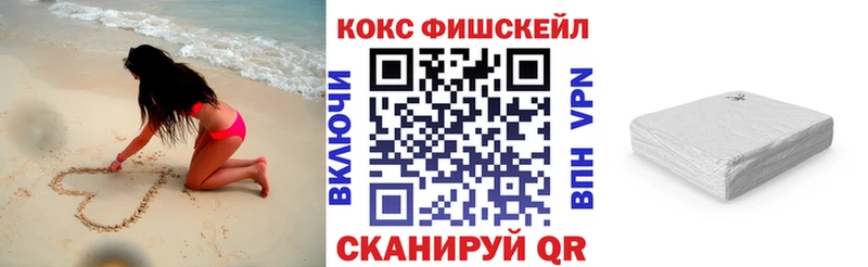 купить закладку  Белинский  КОКАИН Fish Scale 