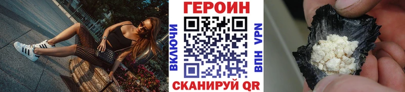 Героин VHQ  Белинский 