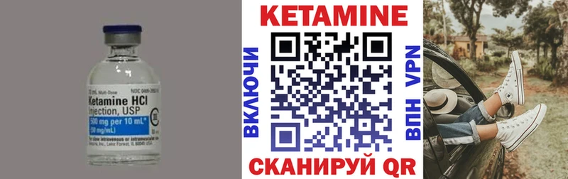 наркошоп Белинский Кетамин ketamine